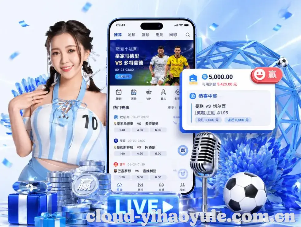 壹号娱乐App